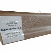 Плинтус Polarwood 22*60мм Ясень коричневый