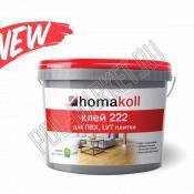 Клей для LVT (ПВХ) плиток Хомаколл 222 6кг