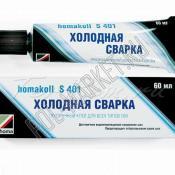 Холодная сварка Homakoll S401 (60гр)