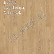 Ламинат Swiss krono Intellekt D50817 Дуб Виейра