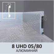 Плинтус полимерный Solid 05/80 цвет Алюминий (80*13*2400мм)