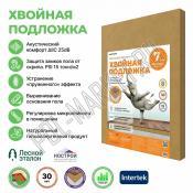 Подложка листовая хвойная Белтермо 7мм (7м2/уп)