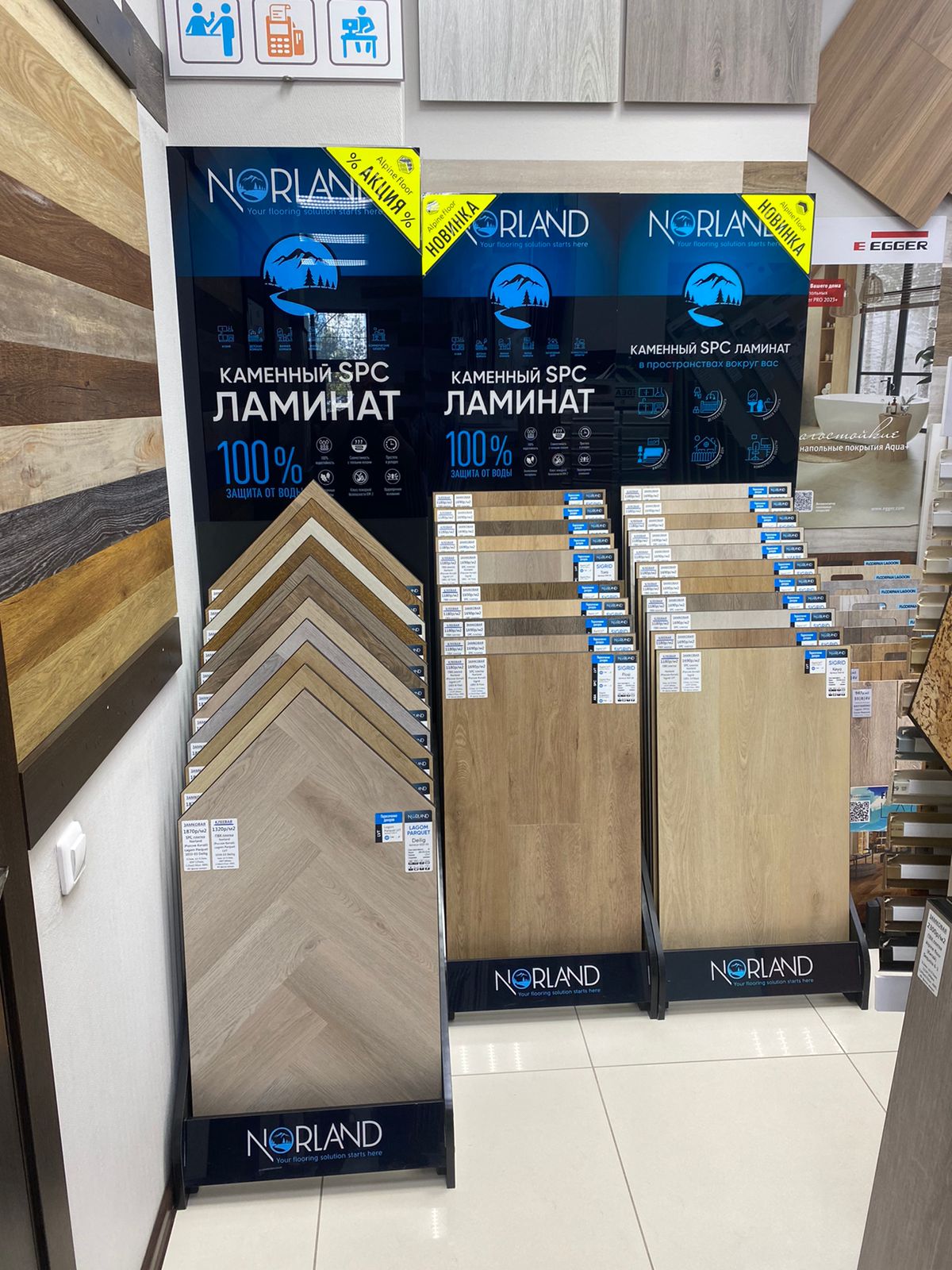 Купить ламинат в Екатеринбурге